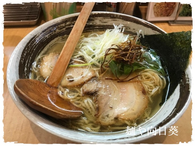 京都_麺や向日葵_ラーメン