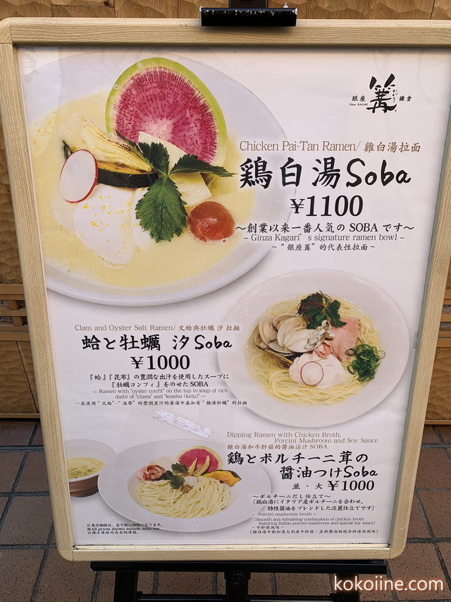 鎌倉小町通りで穴場ランチ_篝(かがり)_メニュー