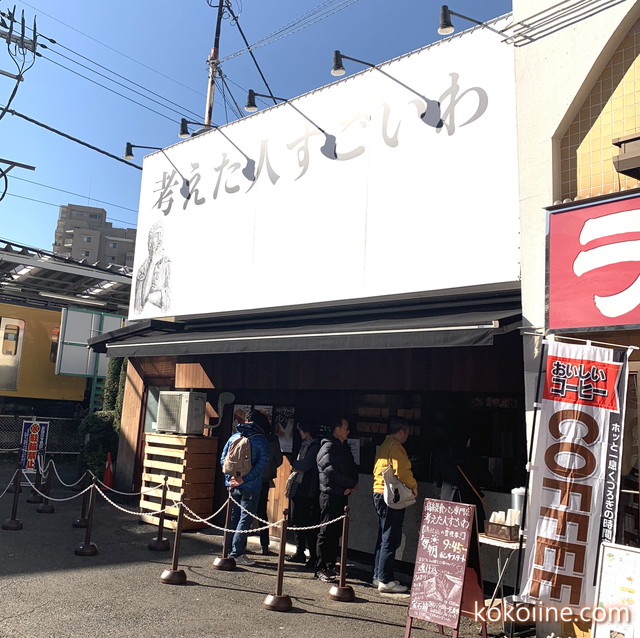 清瀬駅高級食パン専門店『考えた人すごいわ』_行列